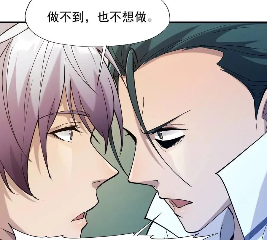 第3话 挑衅！来自S级的嚣张！129