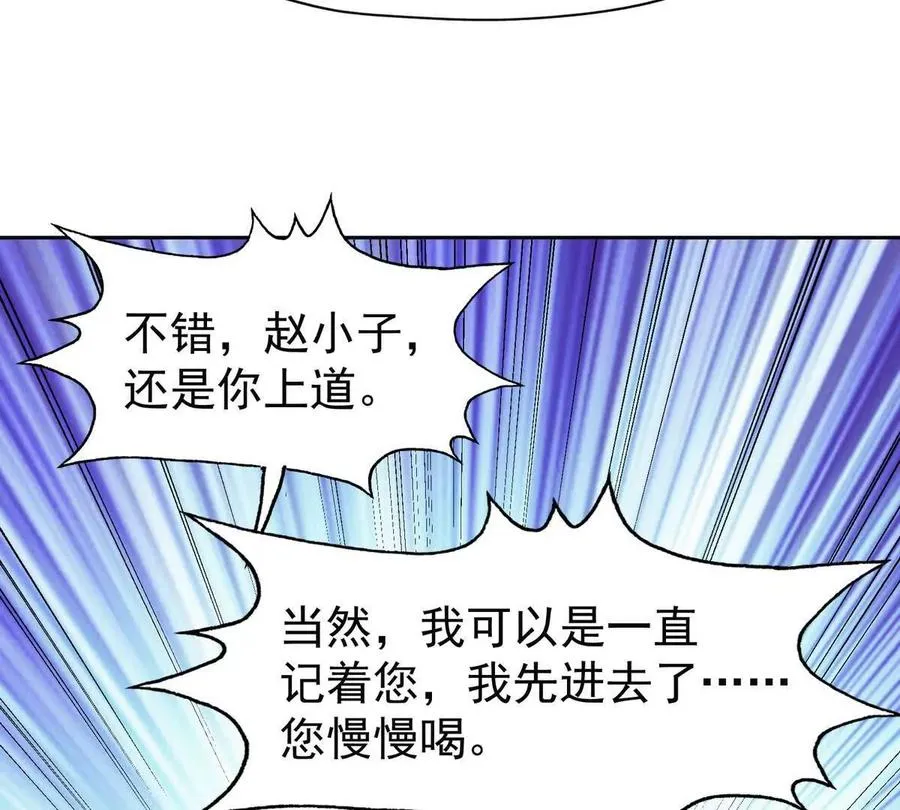 第39话 宝库！林渊的新底牌！53