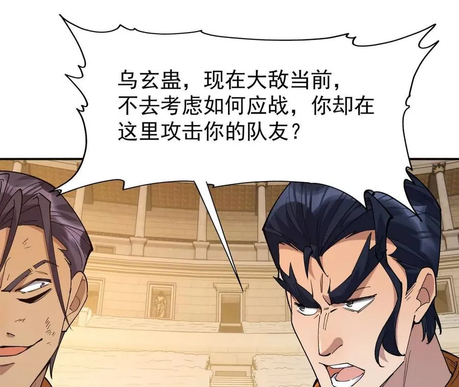 第70话 劲敌！魔兽燕京相遇！195