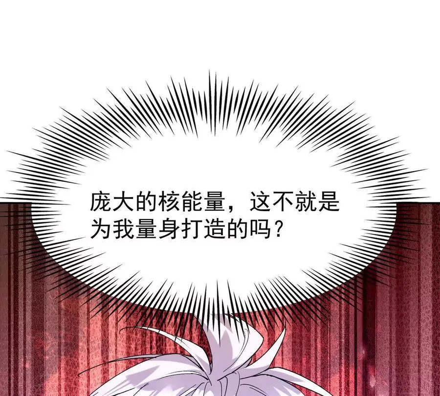 第39话 宝库！林渊的新底牌！98