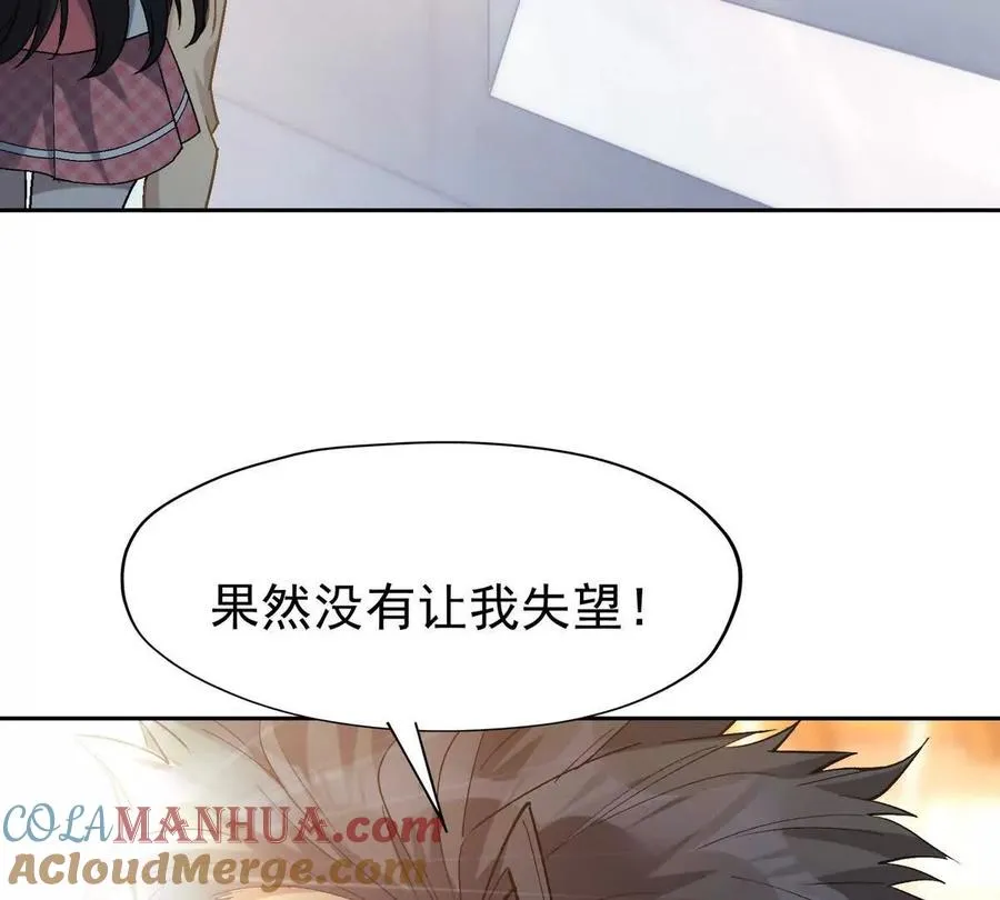第38话 成立！魔都代表队！28
