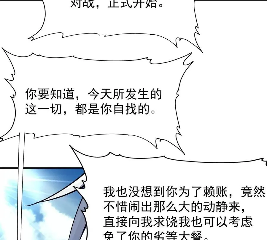 第9话 单挑！一对一的决斗！67