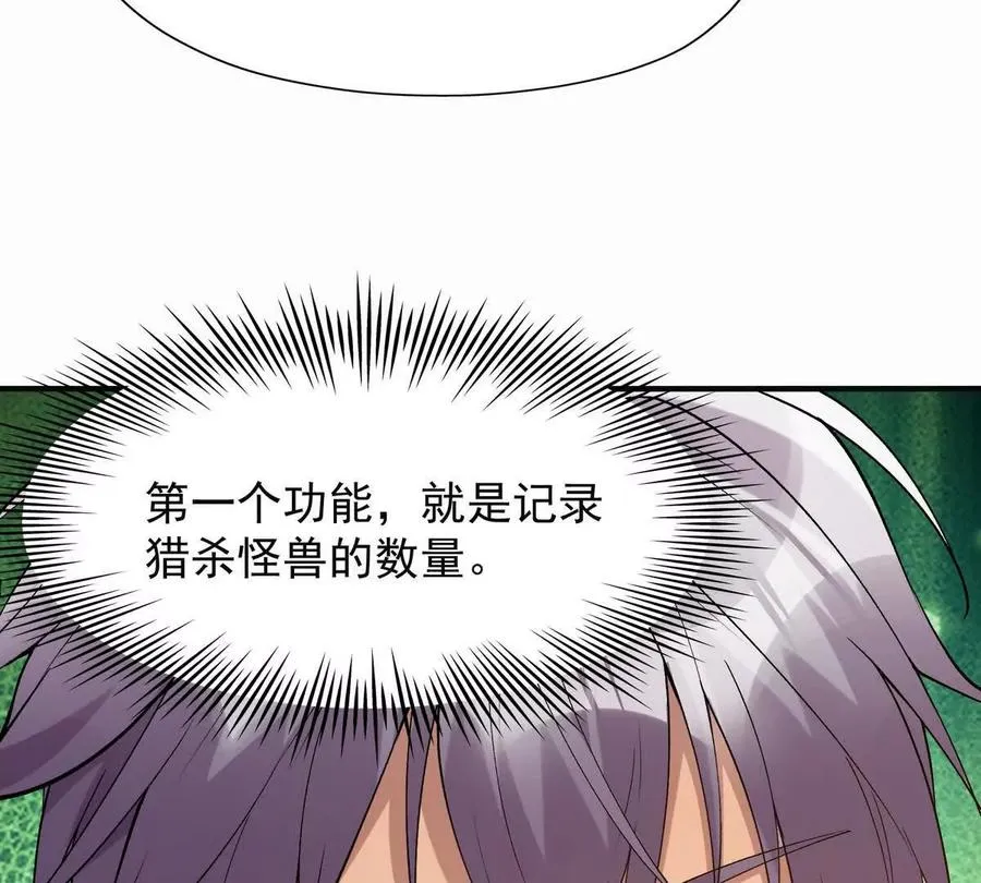 第50话 严苛！生存战开启！91