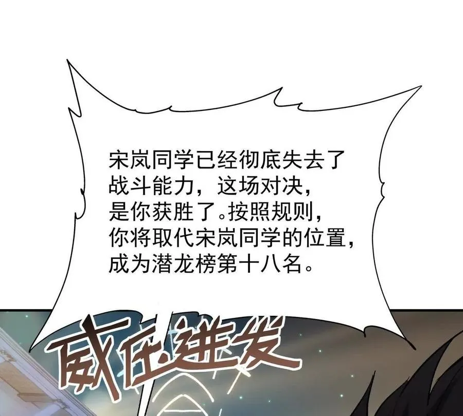 第22话 惨败！宋岚重伤！115