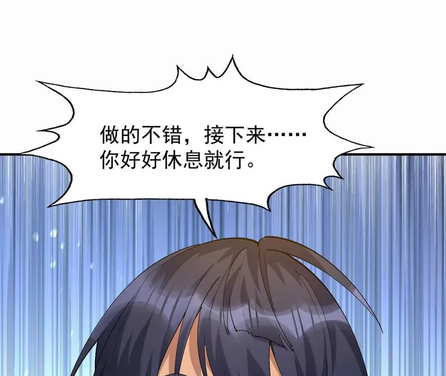 第67话 完蛋！是韩言童！87