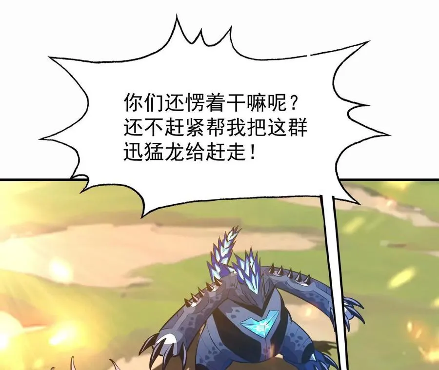第53话 奇葩！王金泽的兽魂！110