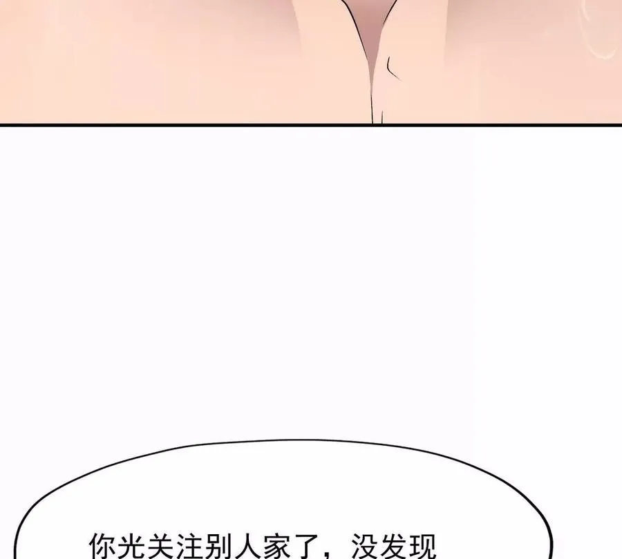 第43话 开眼！三枚兽皇晶核！79