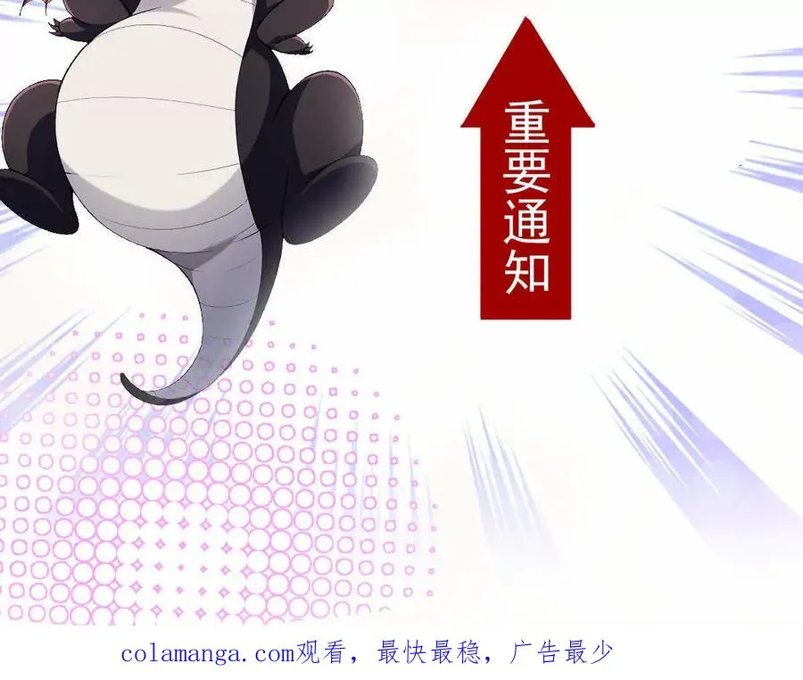第60话 燃烧！直到最后一刻！242