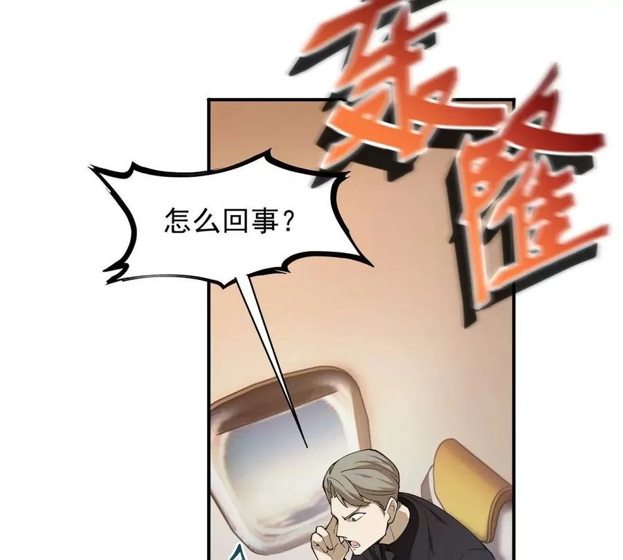 第1话 穿越！怪兽横行的世界！13