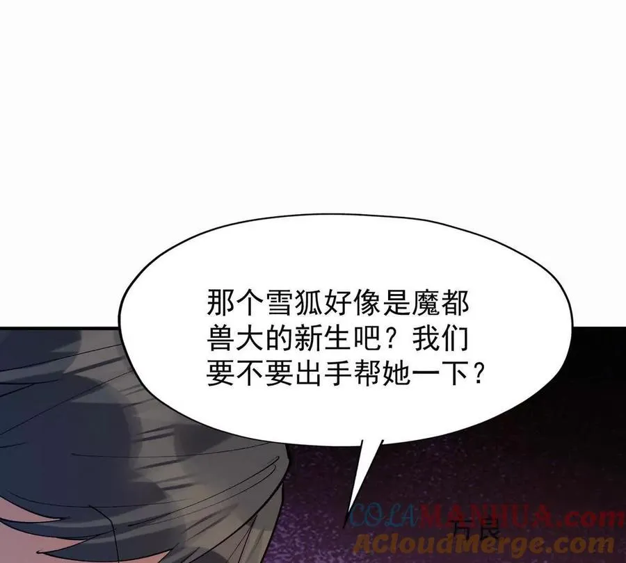 第51话 危机！苏慕雪一对三！92