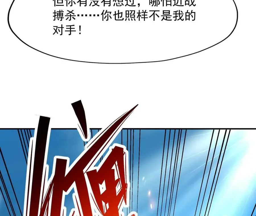 第67话 完蛋！是韩言童！29