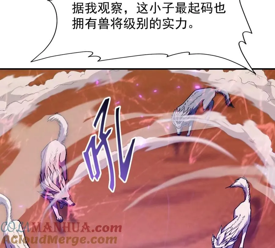 第6话 通关！无可抵挡的林渊！64