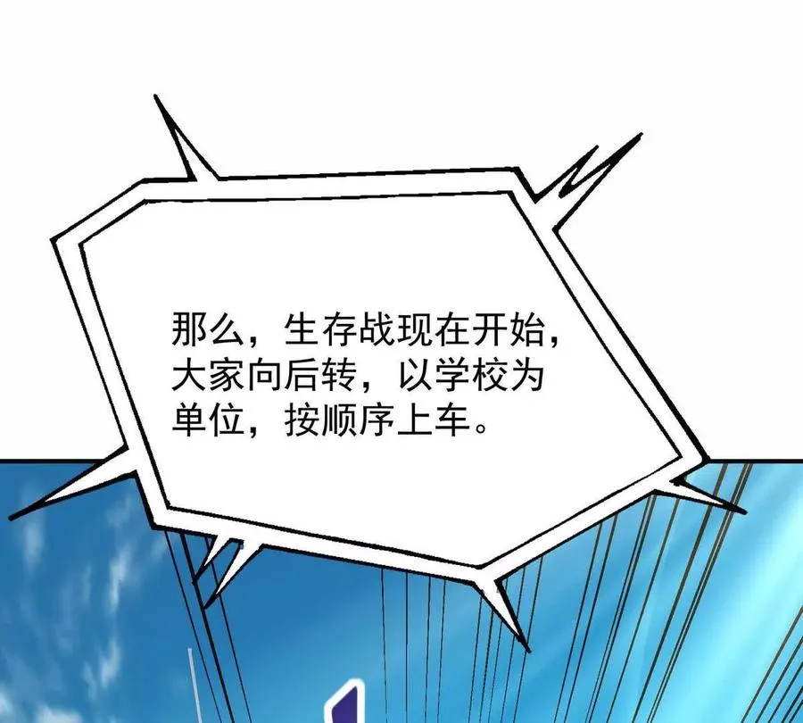 第50话 严苛！生存战开启！66