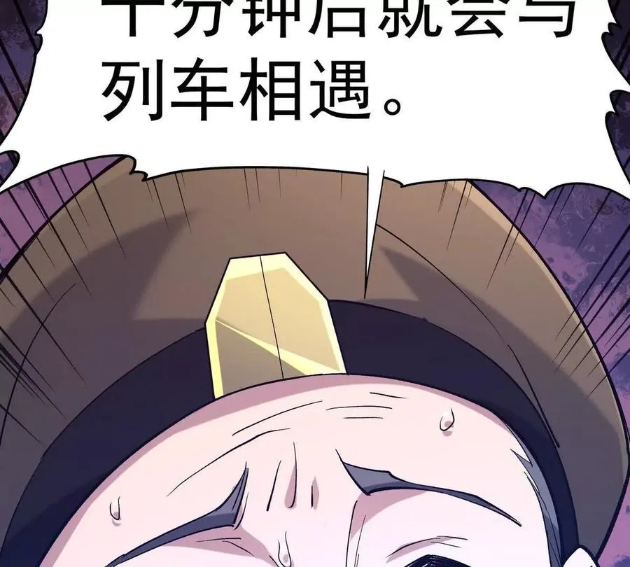 第13话 意外！半路兽潮来袭！135