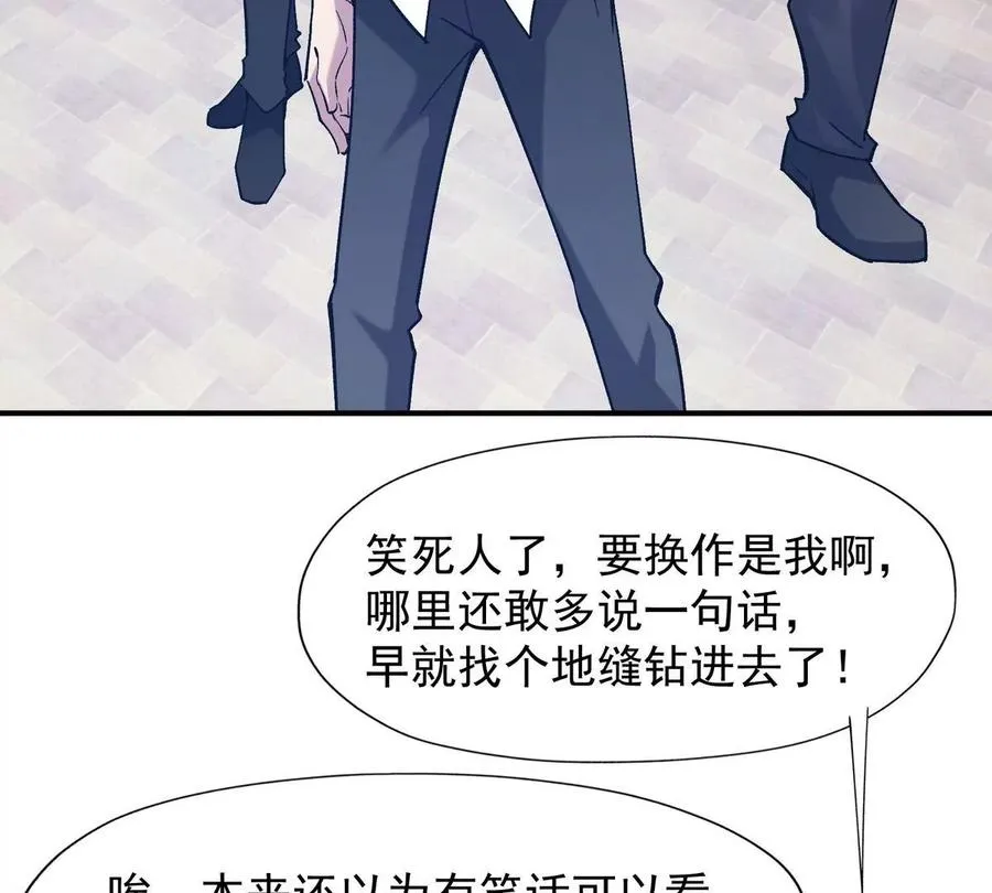 第7话 愤恨！巫墨玄的妒火！111