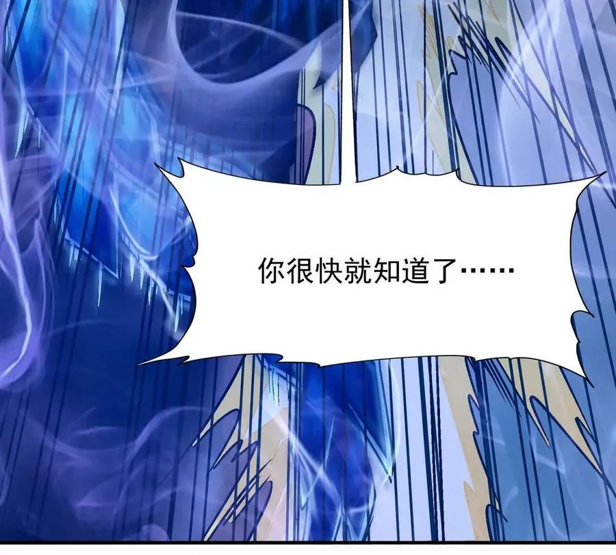 第25话 畅快！林渊的真实力！85