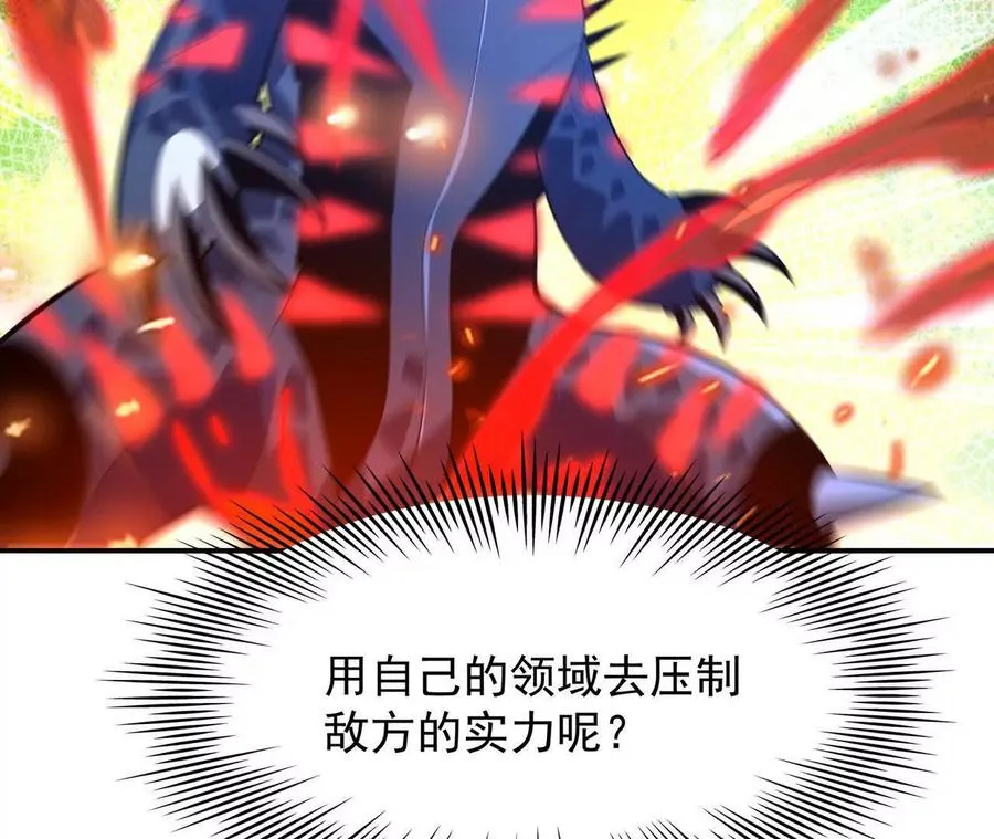 第63话 突破！杀戮领域！141