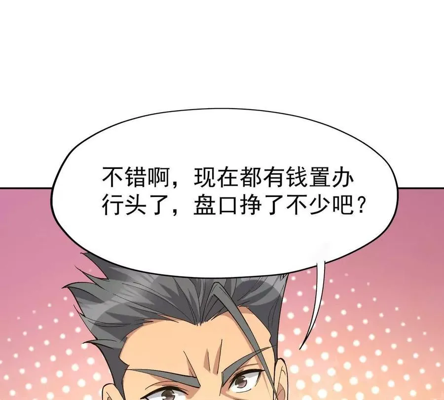 第35话 悟道！林渊的瓶颈！89