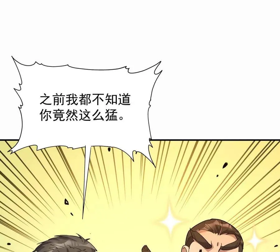 第29话 不服！榜四的宣战！11