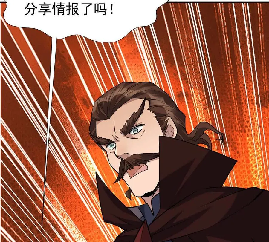 第41话 情报！高手云集！58