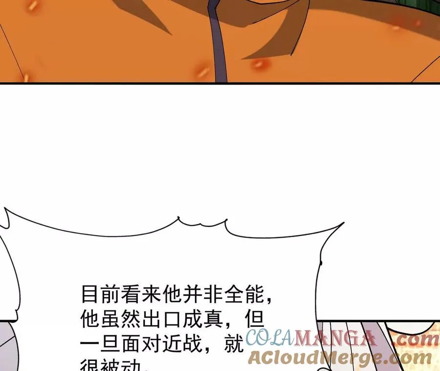 第69话 死咒！言出法随！28