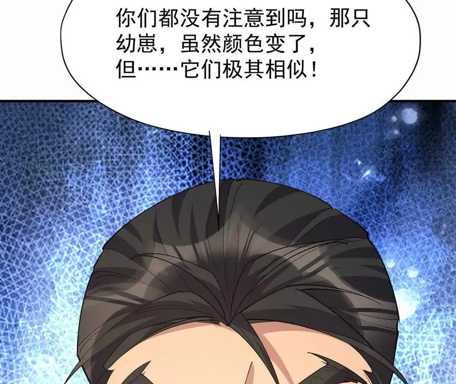 第56话 收养！神秘幼龙！129