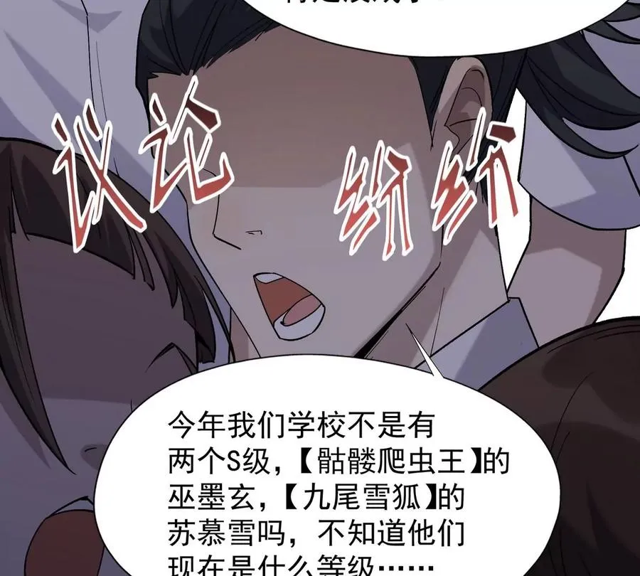 第4话 实战！兽炼考核开始！94