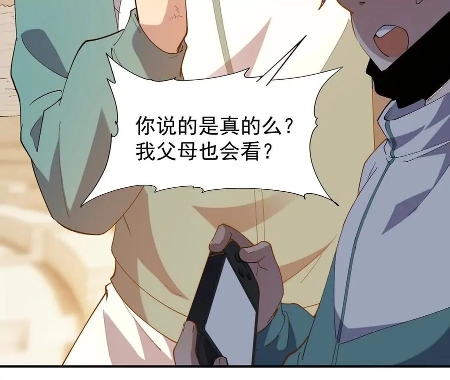 第67话 完蛋！是韩言童！113