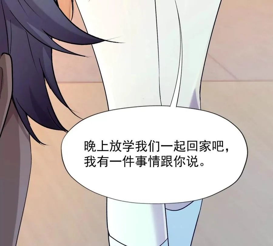 第3话 挑衅！来自S级的嚣张！98