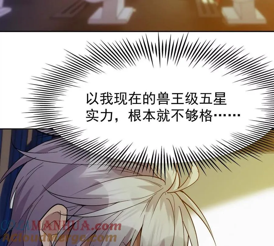 第41话 情报！高手云集！100