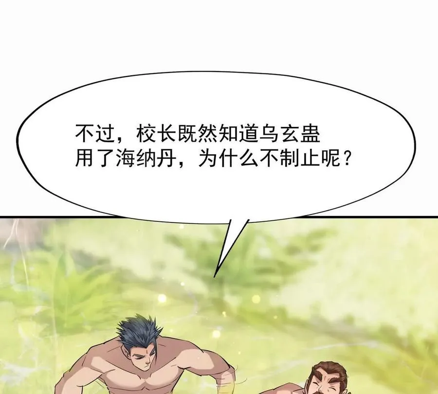 第43话 开眼！三枚兽皇晶核！75