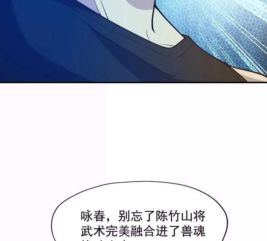 第45话 切磋！队长级比拼！122