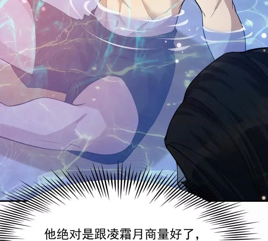 第43话 开眼！三枚兽皇晶核！27