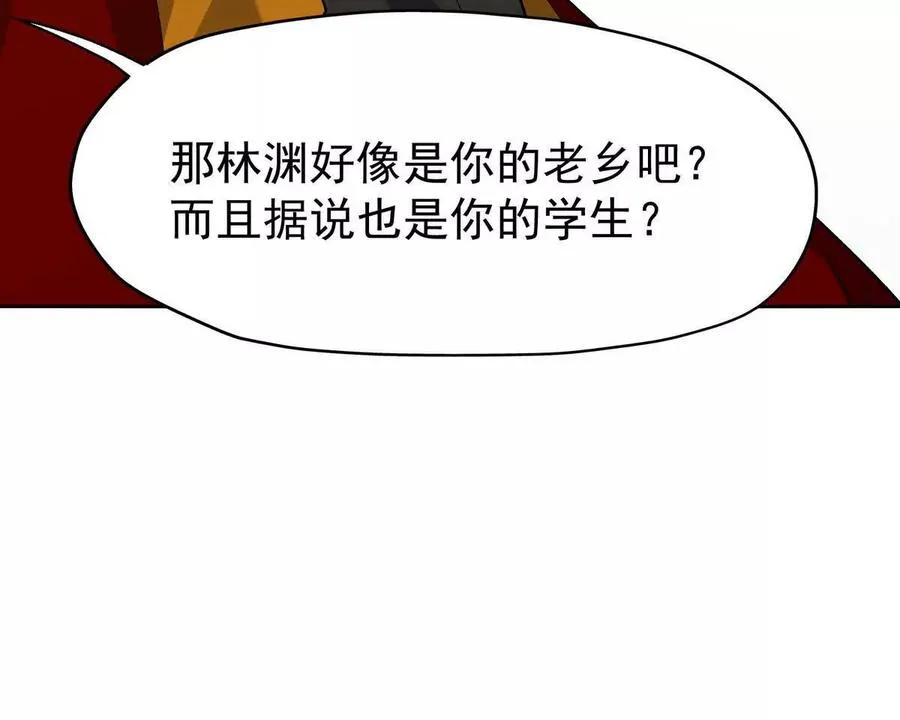 第36话 针对！林渊的资格！158