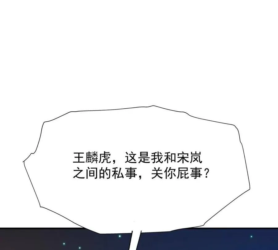 第22话 惨败！宋岚重伤！129
