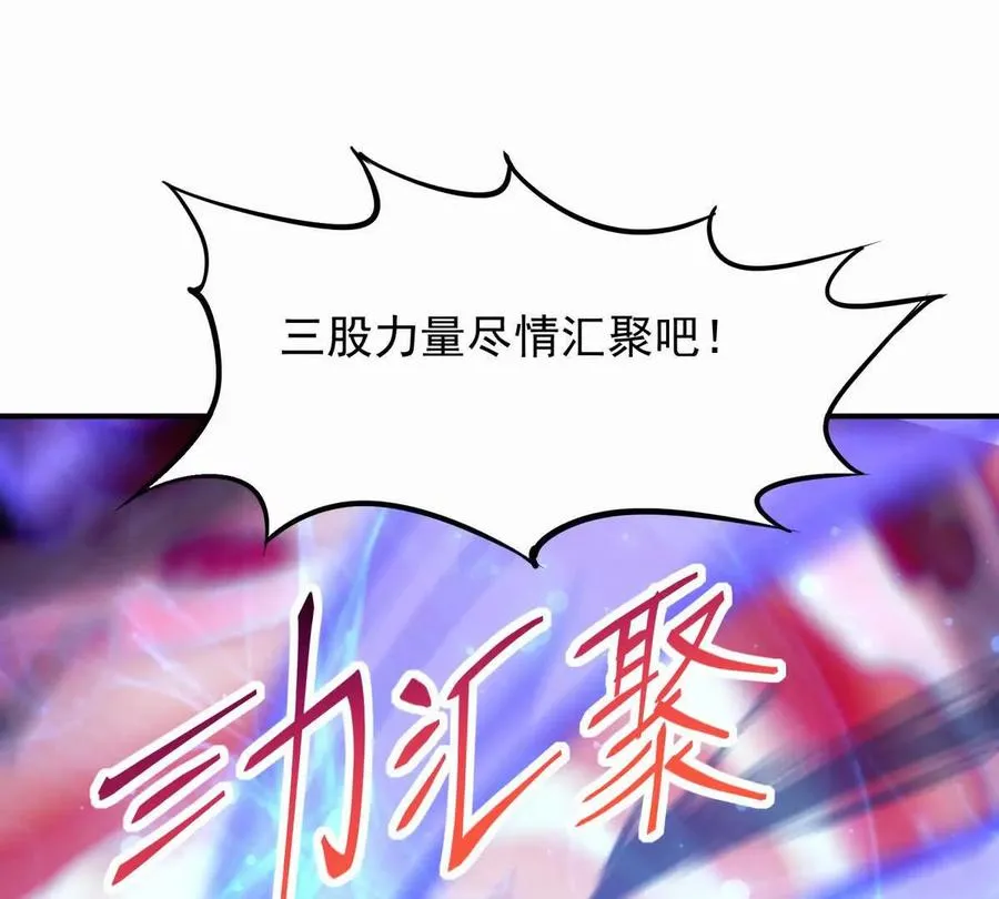 第44话 狂吸！林渊牌黑洞！33