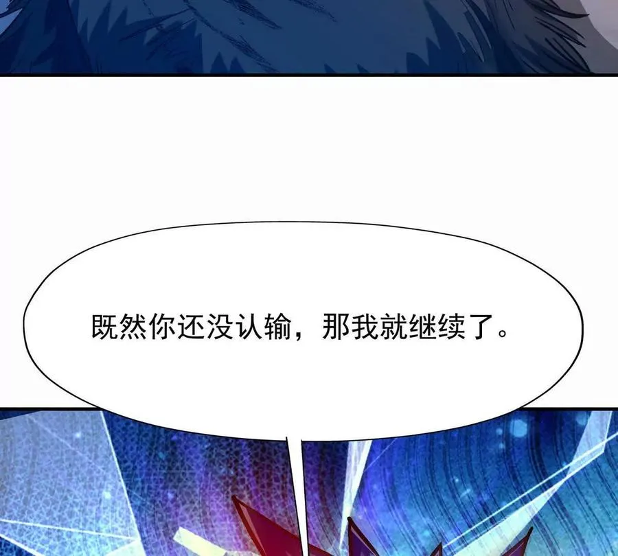 第28话 暴虐！林渊的复仇！66