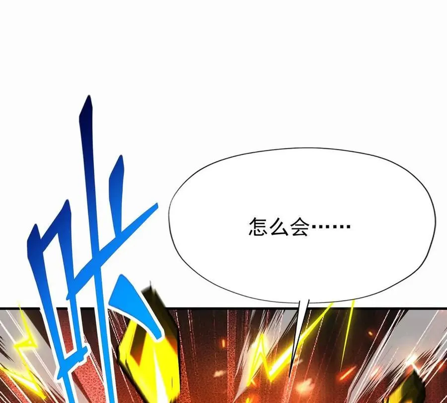 第25话 畅快！林渊的真实力！117