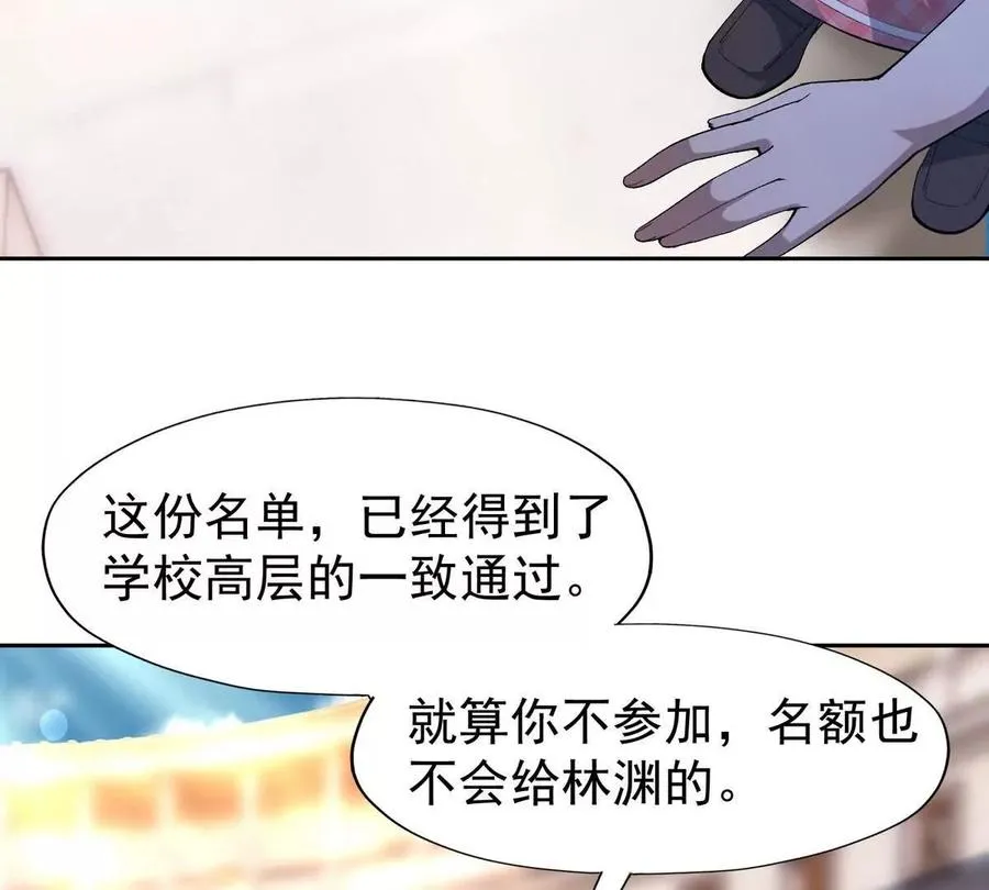 第38话 成立！魔都代表队！62