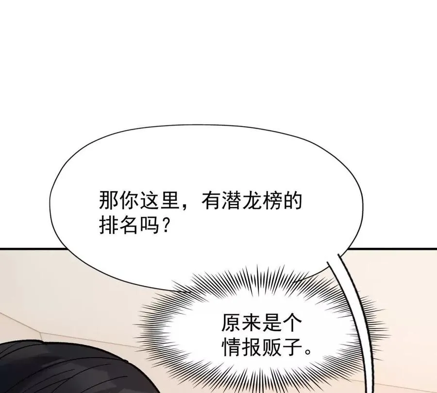 第16话 报到！寝室卧虎藏龙！27