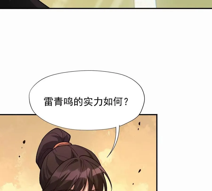 第25话 畅快！林渊的真实力！14