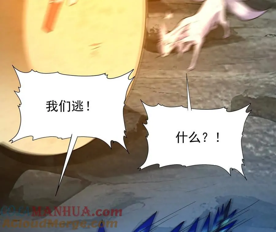 第55话 震撼！大战领主级！112