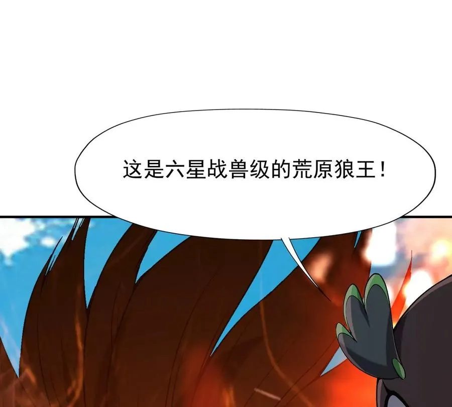 第5话 震惊！这是E级兽魂？61