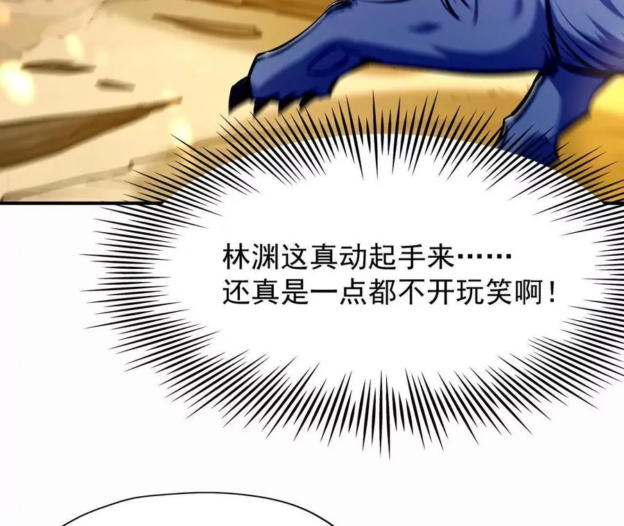 第54话 秘技！猛虎变！46