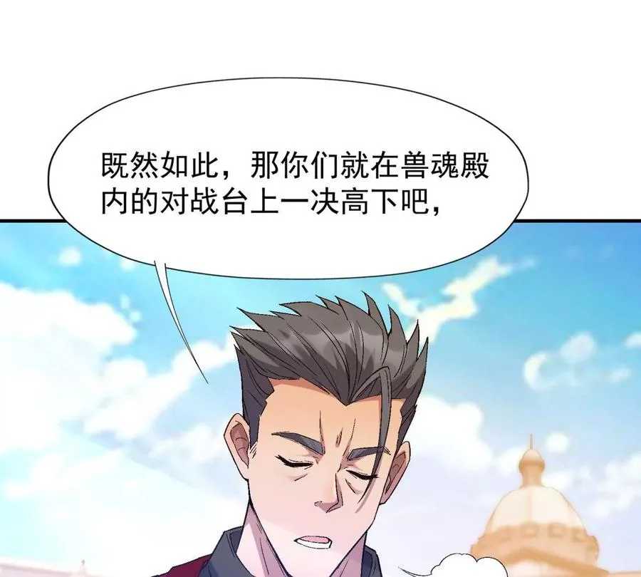 第9话 单挑！一对一的决斗！54