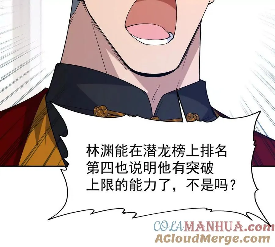 第37话 出关！苏慕雪爆发！8