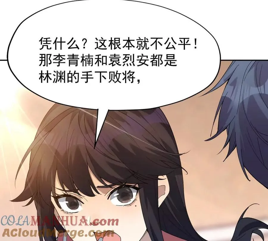 第38话 成立！魔都代表队！48