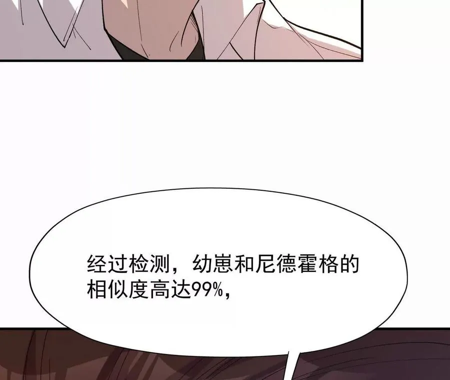 第62话 复苏！神教的阴谋！141