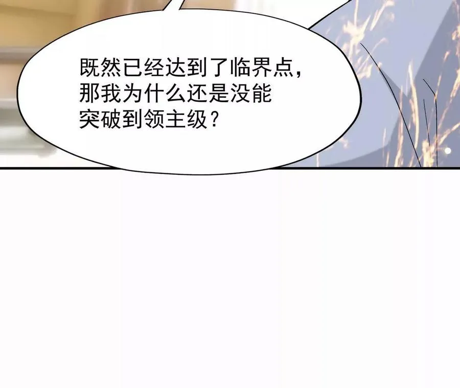 第63话 突破！杀戮领域！46