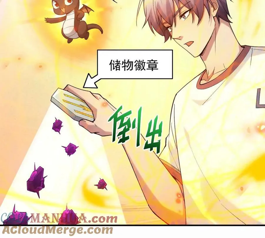 第29话 不服！榜四的宣战！104